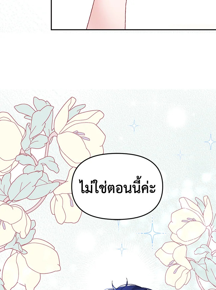 The Time of the Terminally Ill Extra 9 (100)